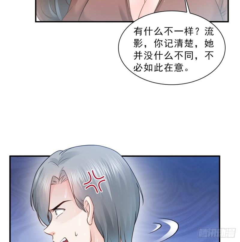 恰似寒光遇骄阳韩漫全集-第五十五话 昏君的做派无删减无遮挡章节图片 