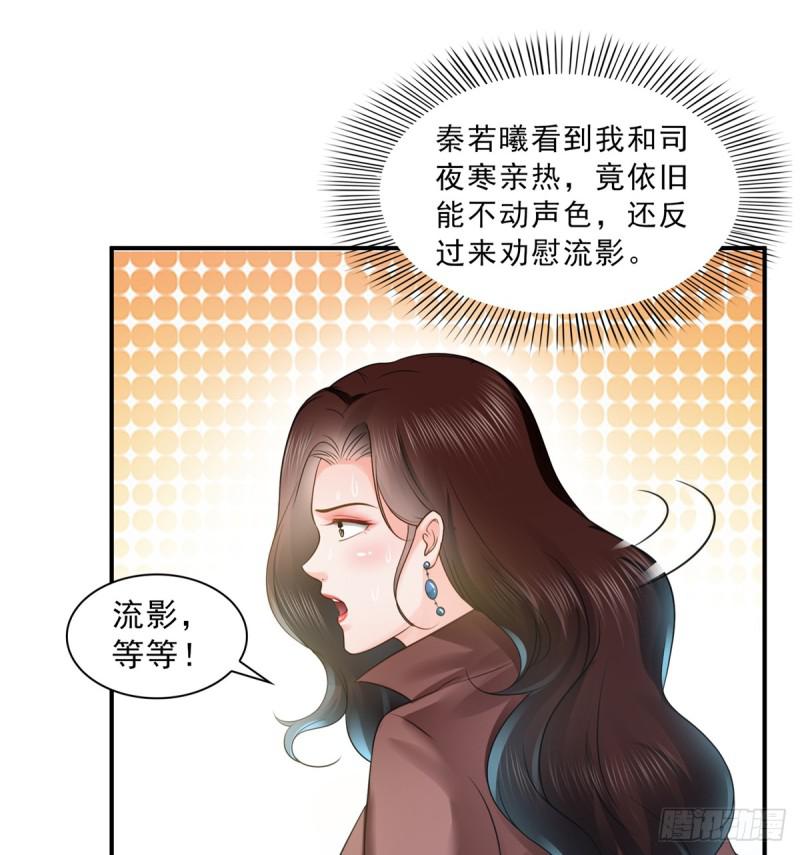恰似寒光遇骄阳韩漫全集-第五十五话 昏君的做派无删减无遮挡章节图片 