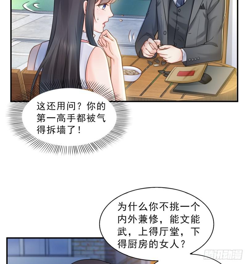 恰似寒光遇骄阳韩漫全集-第五十五话 昏君的做派无删减无遮挡章节图片 