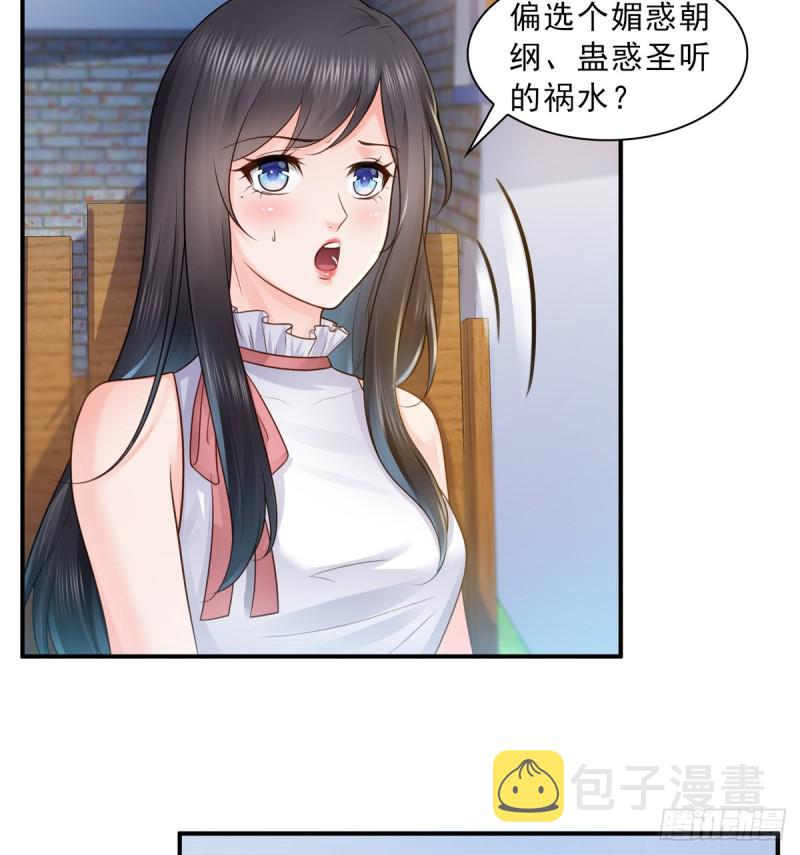 恰似寒光遇骄阳韩漫全集-第五十五话 昏君的做派无删减无遮挡章节图片 