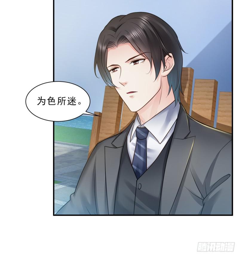 恰似寒光遇骄阳韩漫全集-第五十五话 昏君的做派无删减无遮挡章节图片 