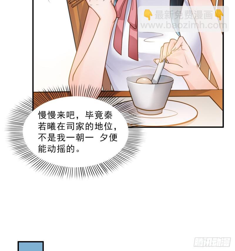 恰似寒光遇骄阳韩漫全集-第五十五话 昏君的做派无删减无遮挡章节图片 