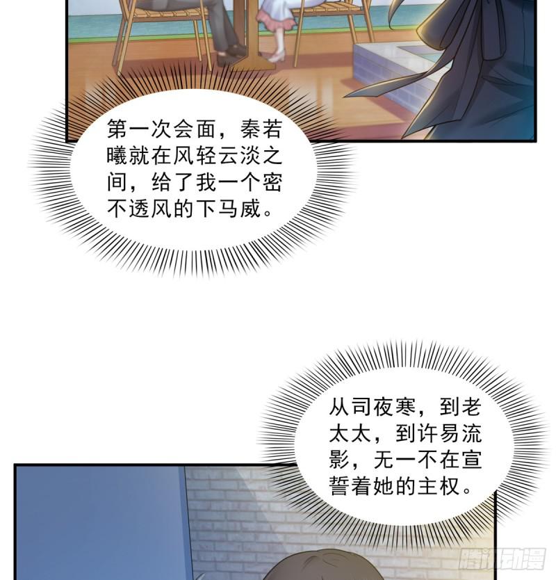 恰似寒光遇骄阳韩漫全集-第五十五话 昏君的做派无删减无遮挡章节图片 