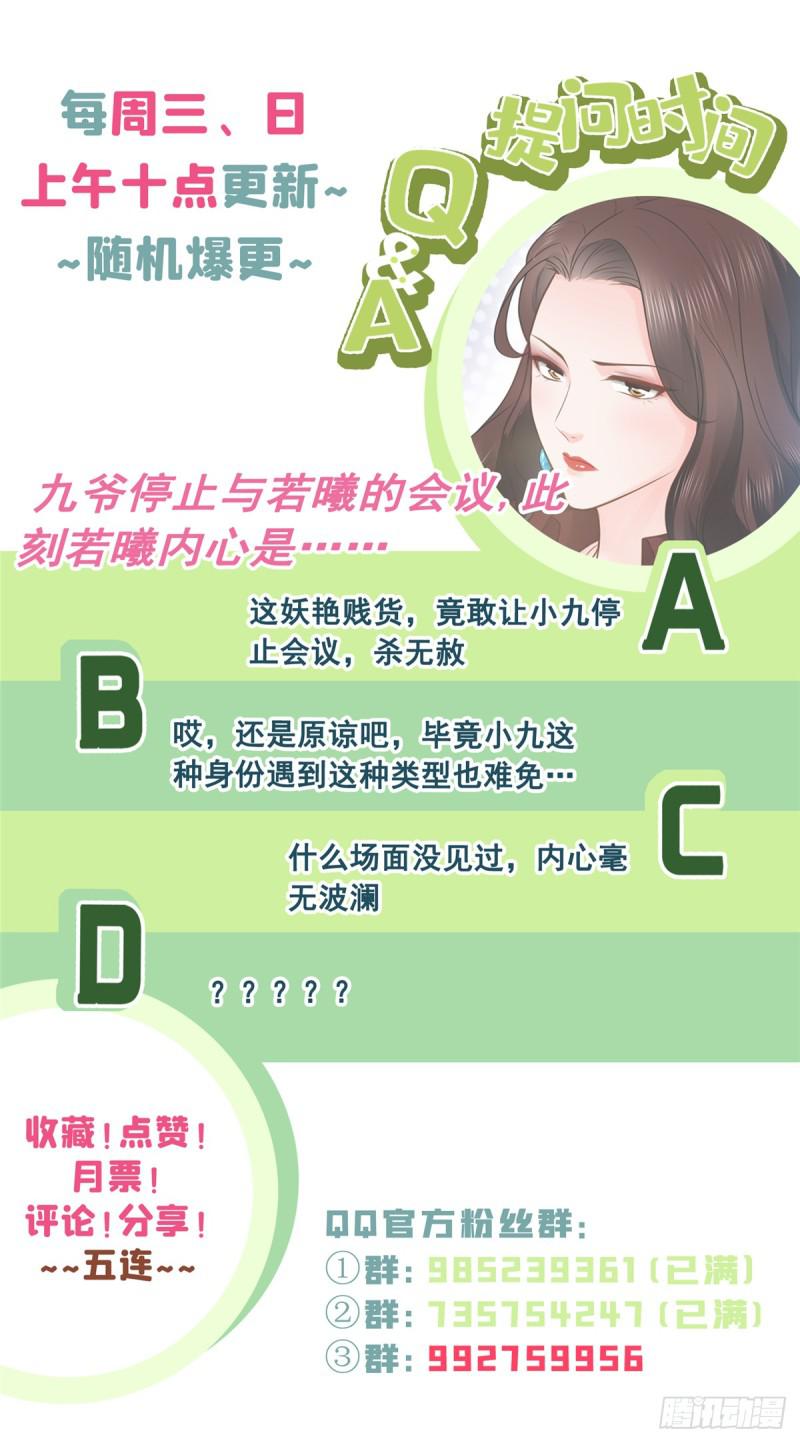 恰似寒光遇骄阳韩漫全集-第五十五话 昏君的做派无删减无遮挡章节图片 