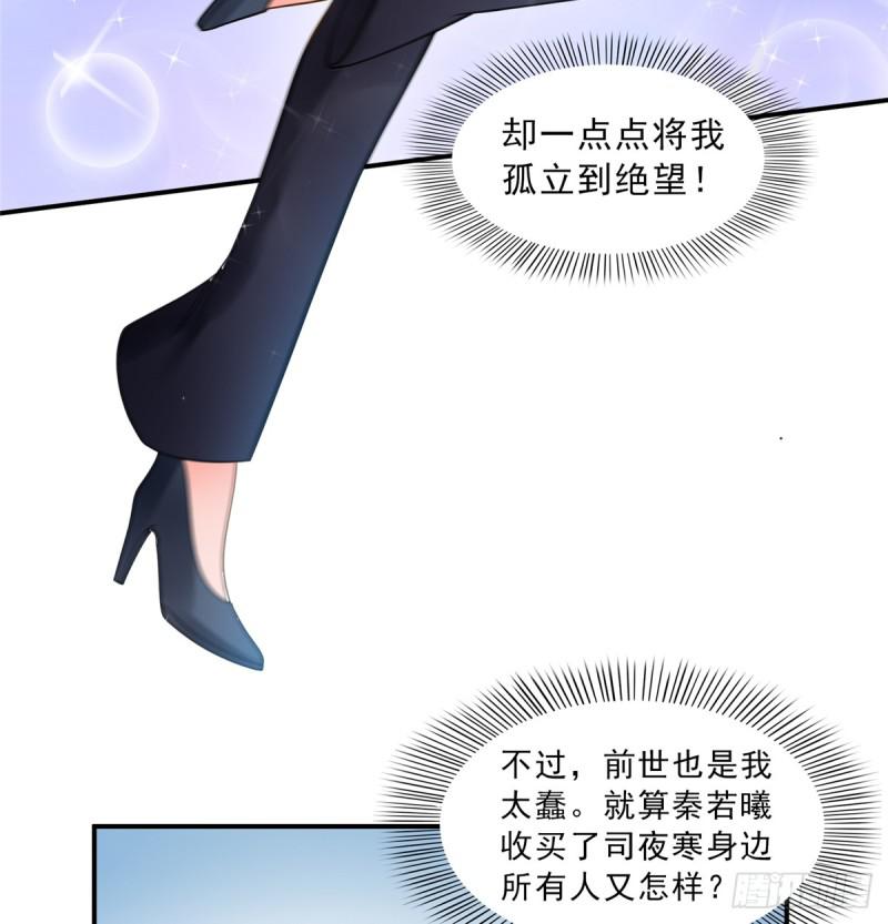 恰似寒光遇骄阳韩漫全集-第五十五话 昏君的做派无删减无遮挡章节图片 