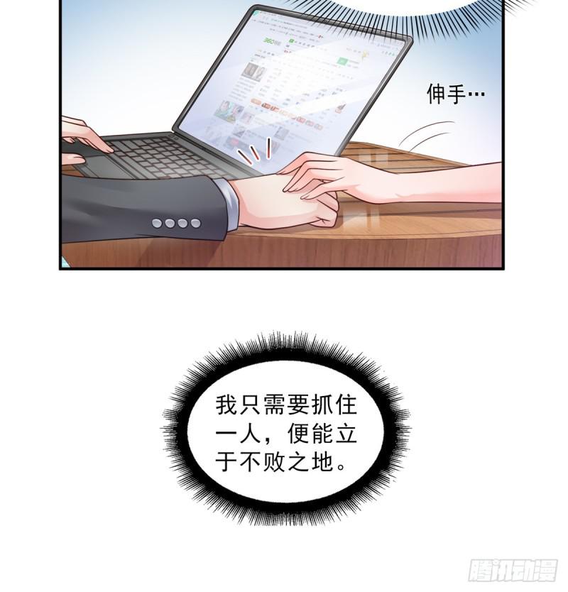 恰似寒光遇骄阳韩漫全集-第五十五话 昏君的做派无删减无遮挡章节图片 