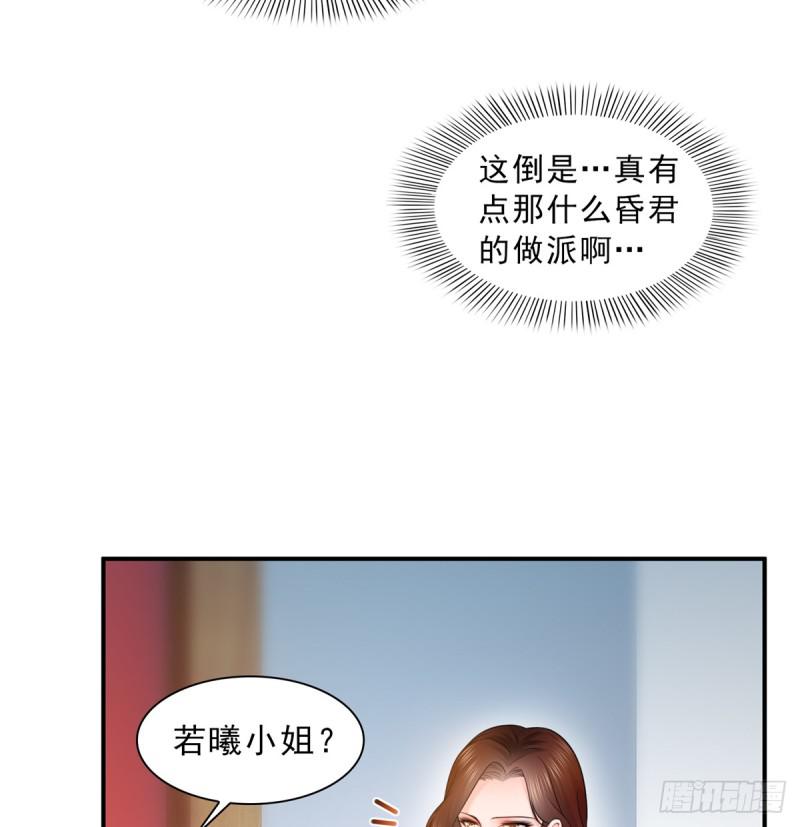 恰似寒光遇骄阳韩漫全集-第五十六话 绝世无双无删减无遮挡章节图片 