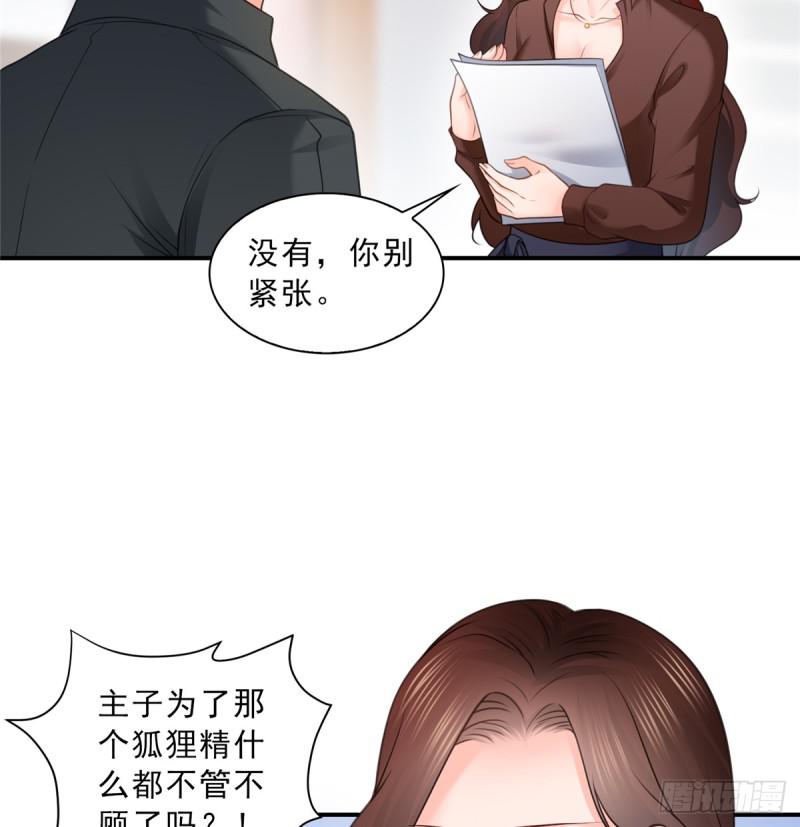 恰似寒光遇骄阳韩漫全集-第五十六话 绝世无双无删减无遮挡章节图片 
