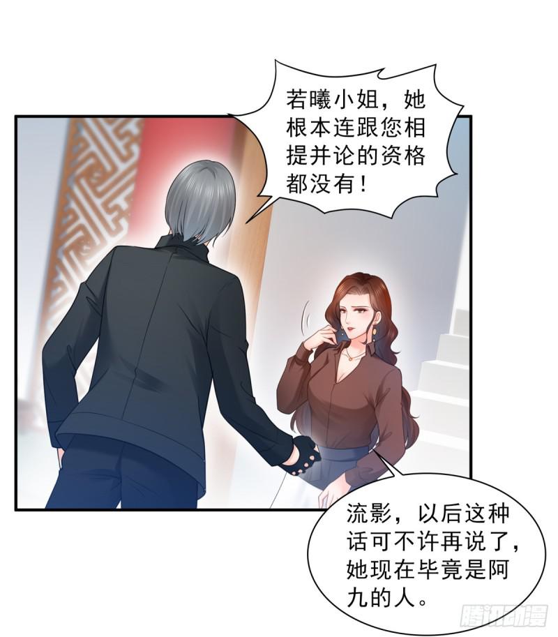 恰似寒光遇骄阳韩漫全集-第五十六话 绝世无双无删减无遮挡章节图片 
