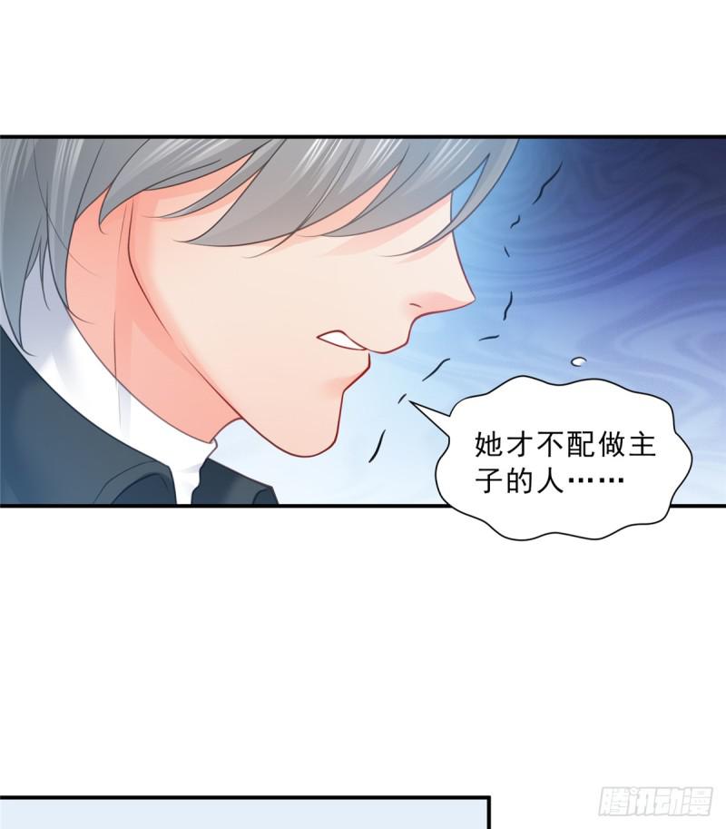 恰似寒光遇骄阳韩漫全集-第五十六话 绝世无双无删减无遮挡章节图片 