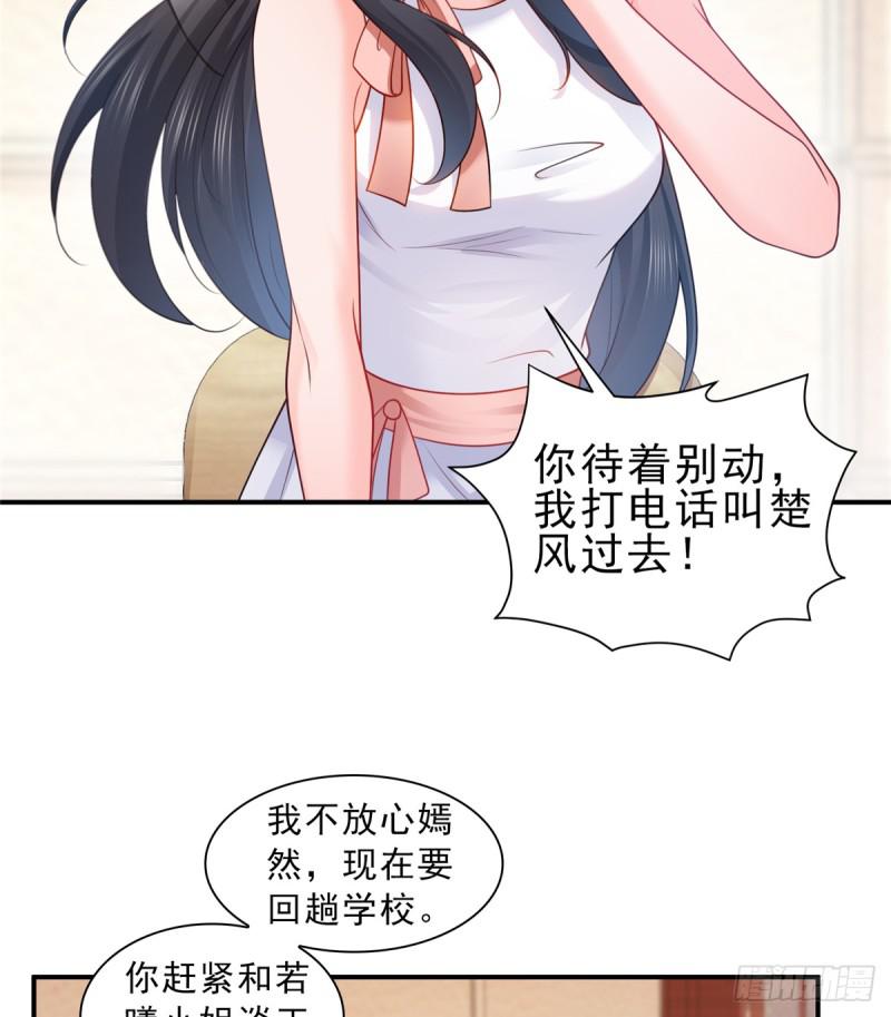 恰似寒光遇骄阳韩漫全集-第五十六话 绝世无双无删减无遮挡章节图片 