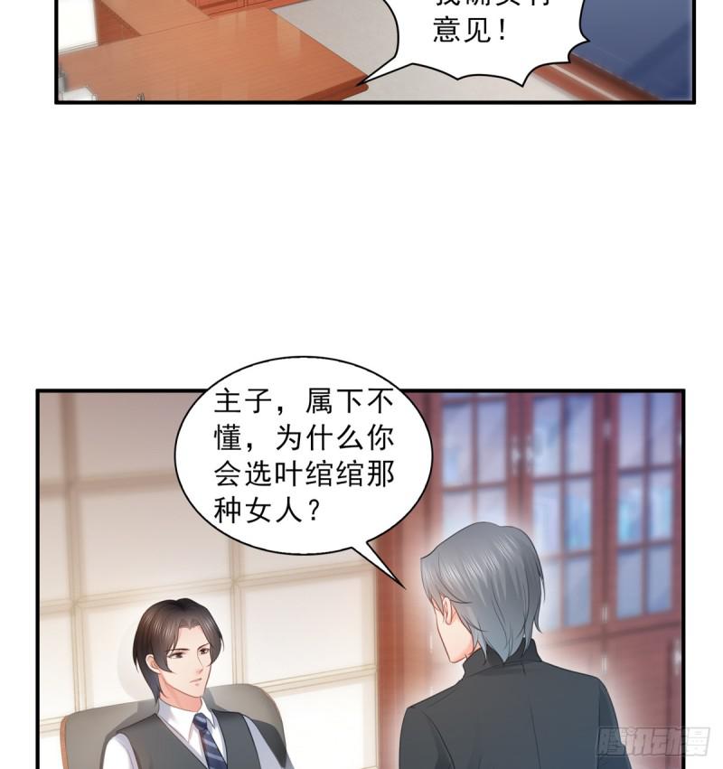恰似寒光遇骄阳韩漫全集-第五十六话 绝世无双无删减无遮挡章节图片 