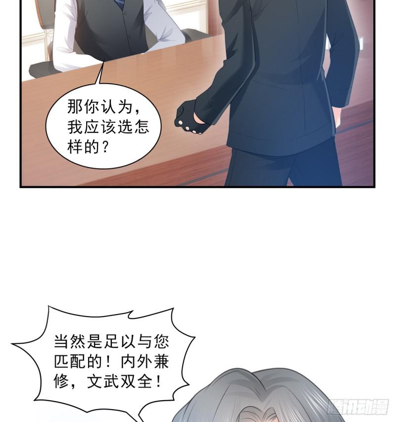 恰似寒光遇骄阳韩漫全集-第五十六话 绝世无双无删减无遮挡章节图片 