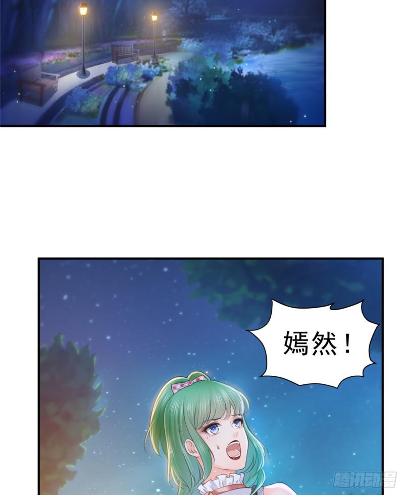 恰似寒光遇骄阳韩漫全集-第五十六话 绝世无双无删减无遮挡章节图片 