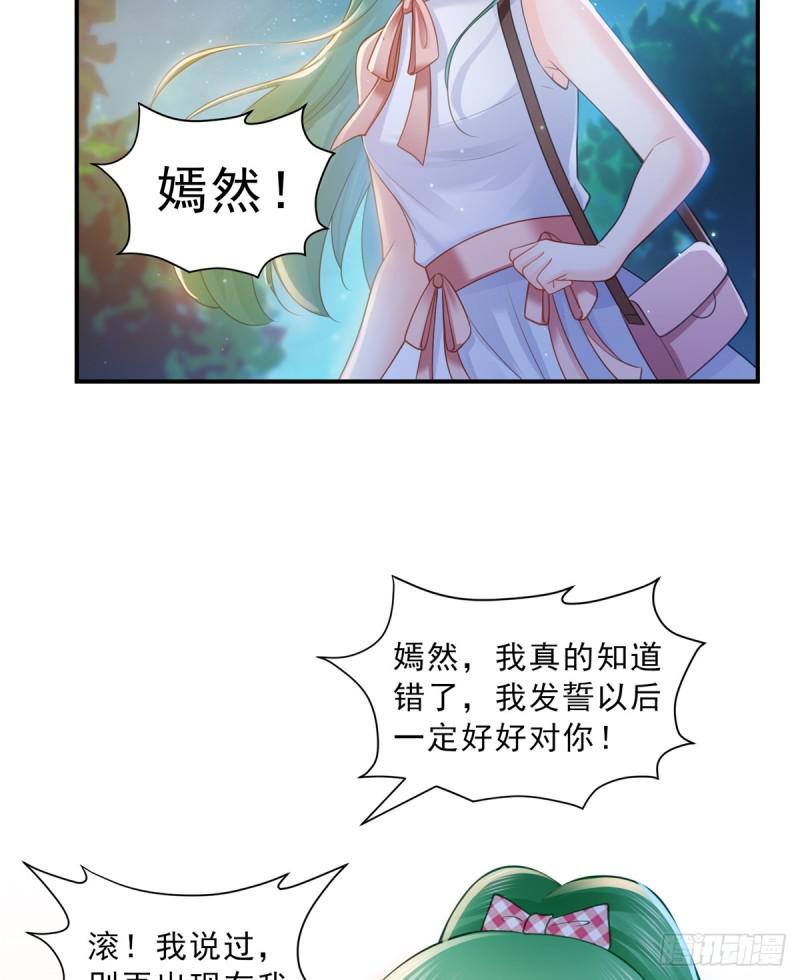恰似寒光遇骄阳韩漫全集-第五十六话 绝世无双无删减无遮挡章节图片 