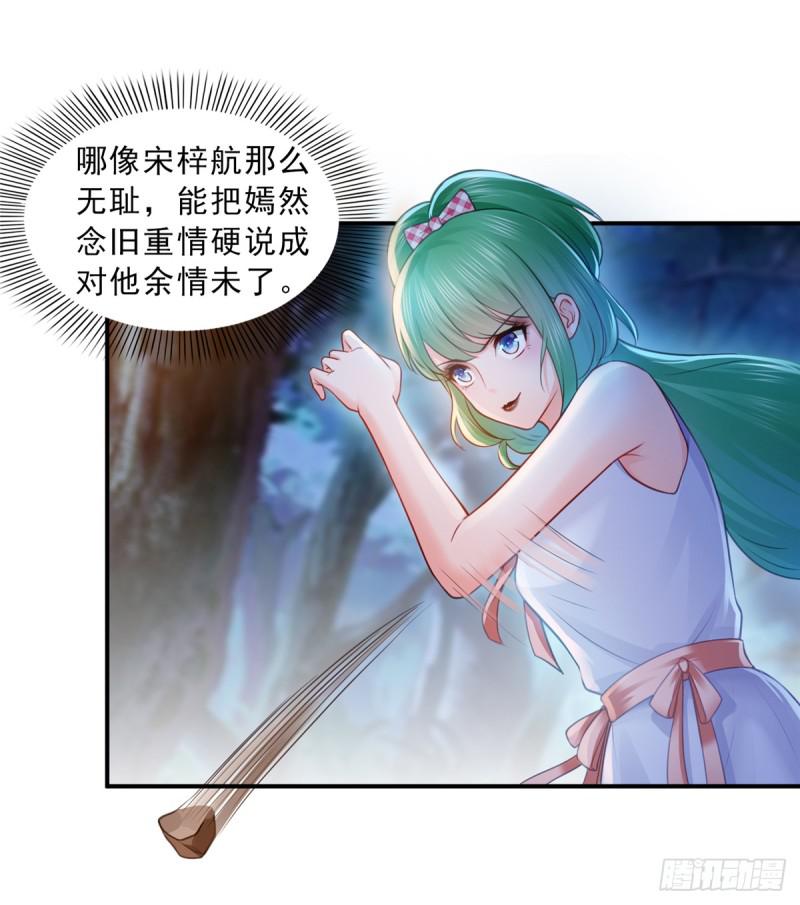 恰似寒光遇骄阳韩漫全集-第五十六话 绝世无双无删减无遮挡章节图片 