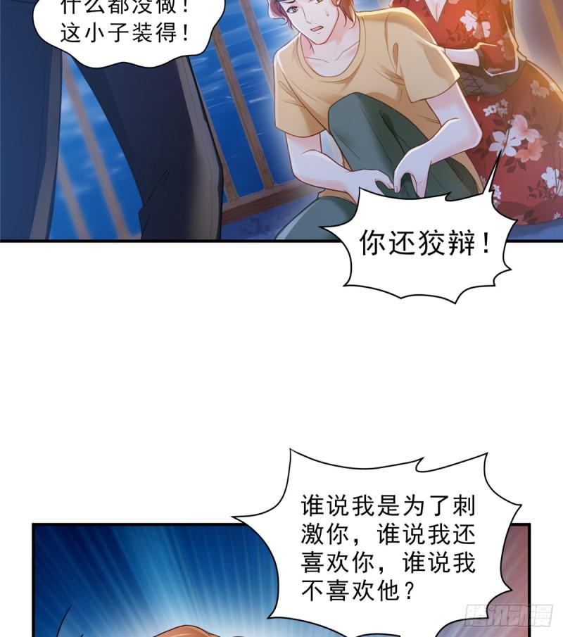 恰似寒光遇骄阳韩漫全集-第五十六话 绝世无双无删减无遮挡章节图片 