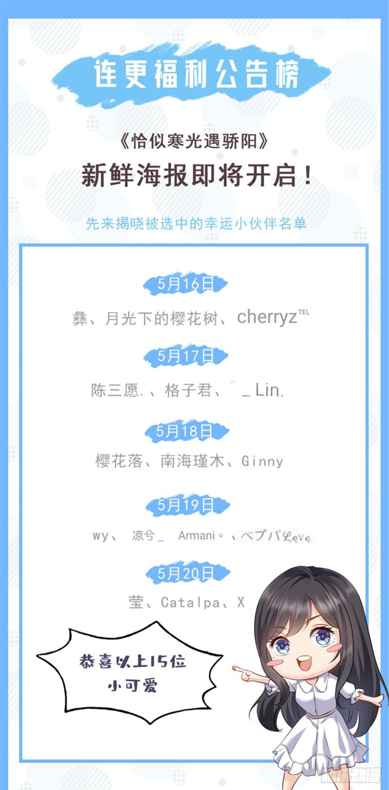 恰似寒光遇骄阳韩漫全集-第五十六话 绝世无双无删减无遮挡章节图片 