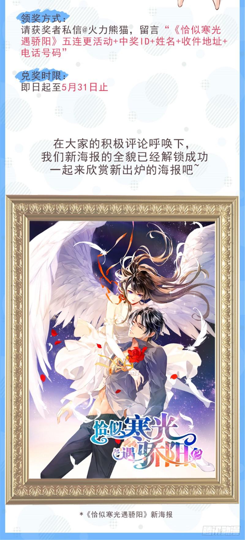 恰似寒光遇骄阳韩漫全集-第五十六话 绝世无双无删减无遮挡章节图片 