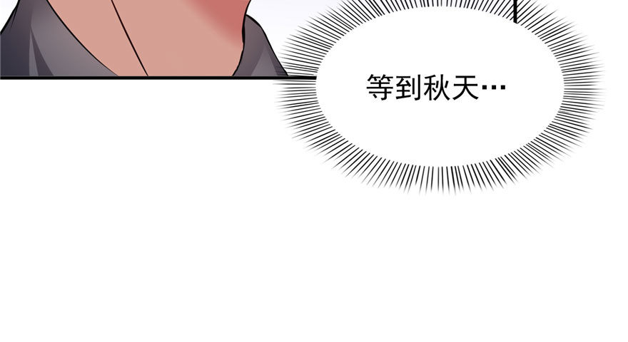 恰似寒光遇骄阳韩漫全集-第六话 是不是吓到你们了无删减无遮挡章节图片 