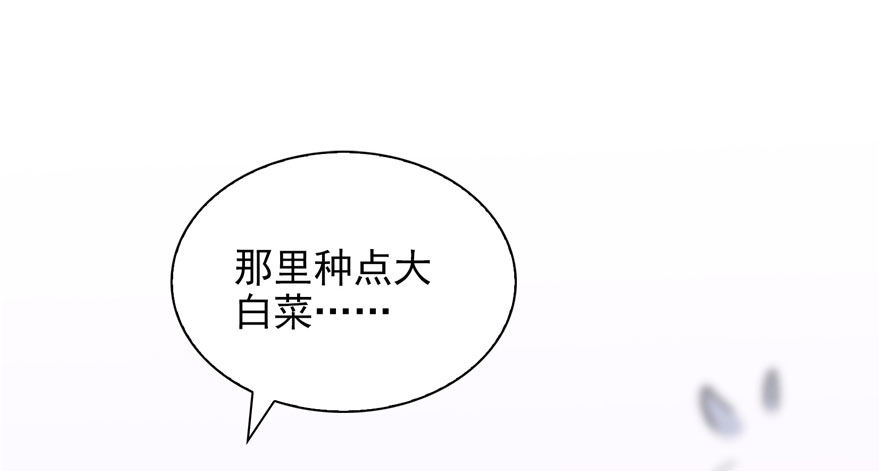 恰似寒光遇骄阳韩漫全集-第六话 是不是吓到你们了无删减无遮挡章节图片 