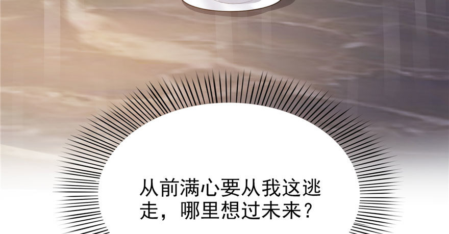 恰似寒光遇骄阳韩漫全集-第六话 是不是吓到你们了无删减无遮挡章节图片 