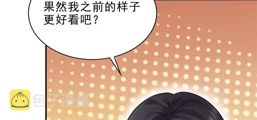 恰似寒光遇骄阳韩漫全集-第六话 是不是吓到你们了无删减无遮挡章节图片 
