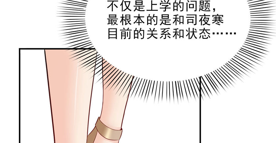 恰似寒光遇骄阳韩漫全集-第六话 是不是吓到你们了无删减无遮挡章节图片 