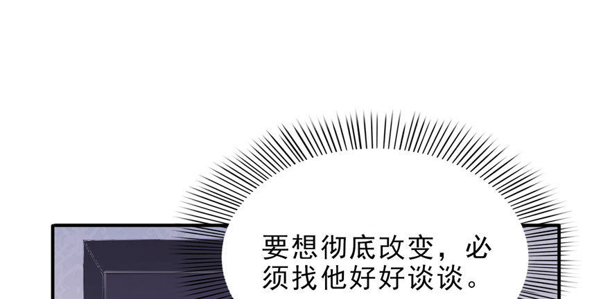 恰似寒光遇骄阳韩漫全集-第六话 是不是吓到你们了无删减无遮挡章节图片 