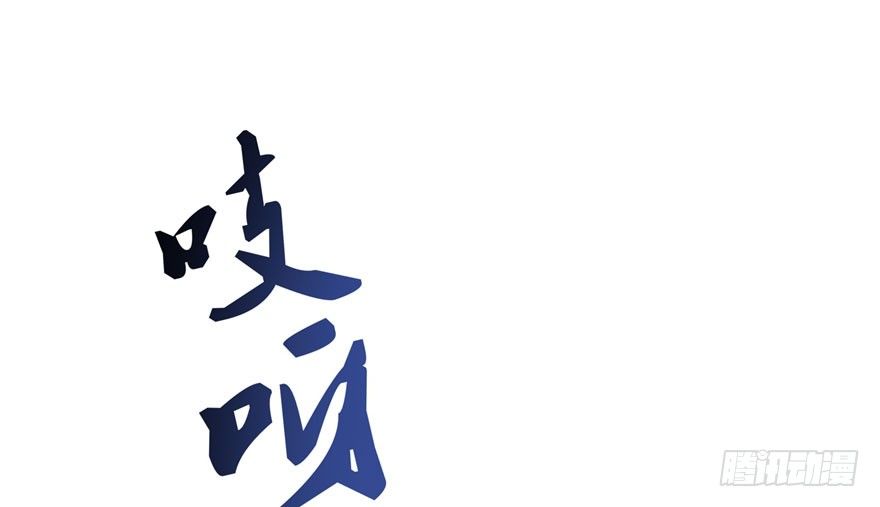恰似寒光遇骄阳韩漫全集-第六话 是不是吓到你们了无删减无遮挡章节图片 