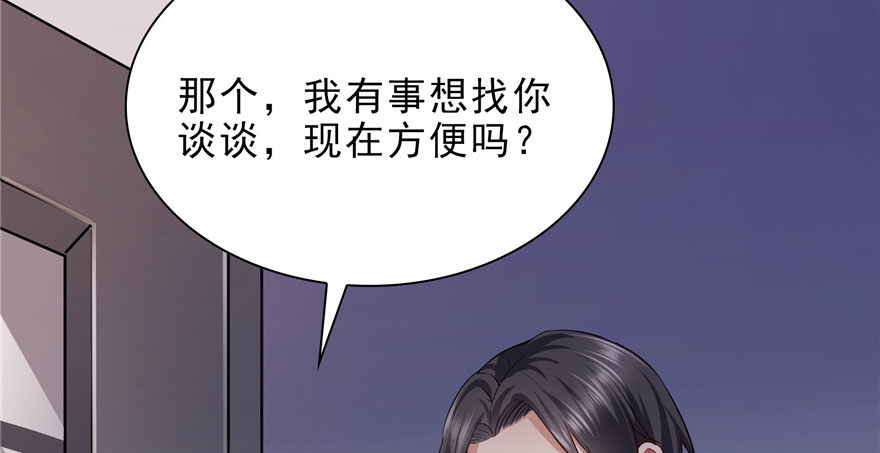 恰似寒光遇骄阳韩漫全集-第六话 是不是吓到你们了无删减无遮挡章节图片 