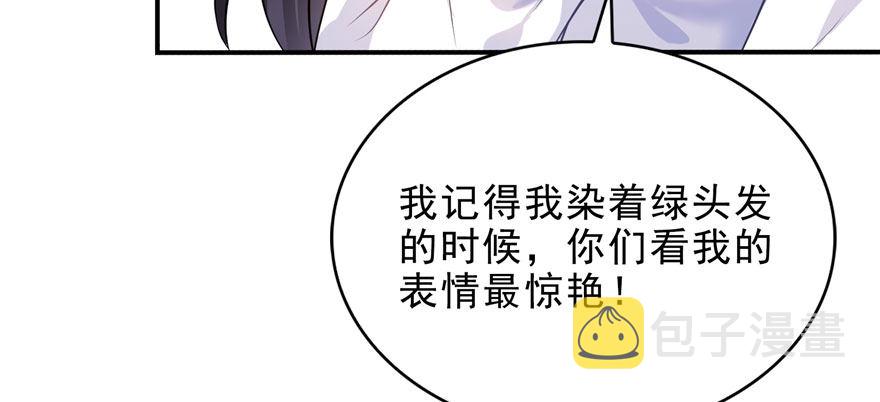 恰似寒光遇骄阳韩漫全集-第六话 是不是吓到你们了无删减无遮挡章节图片 