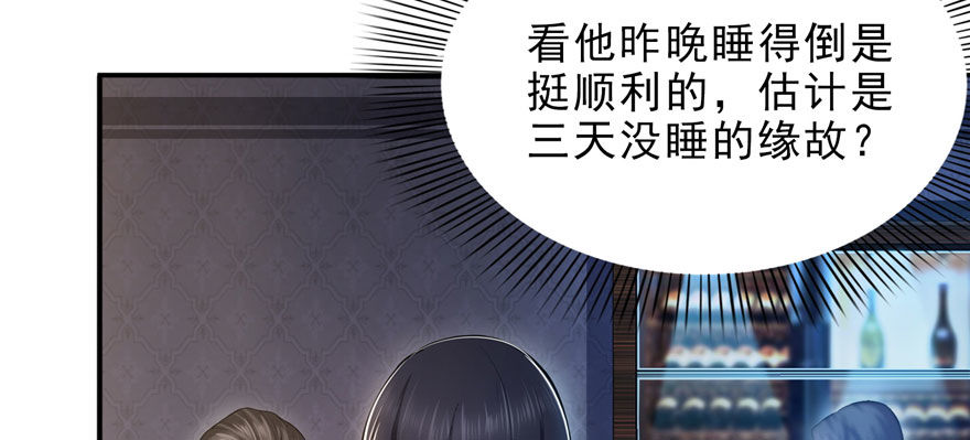恰似寒光遇骄阳韩漫全集-第六话 是不是吓到你们了无删减无遮挡章节图片 