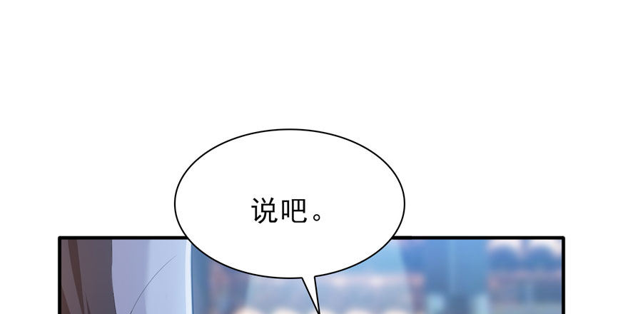 恰似寒光遇骄阳韩漫全集-第六话 是不是吓到你们了无删减无遮挡章节图片 