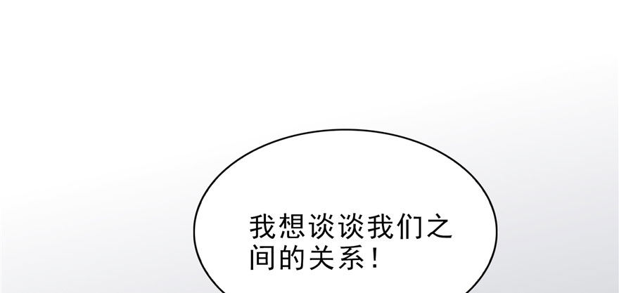 恰似寒光遇骄阳韩漫全集-第六话 是不是吓到你们了无删减无遮挡章节图片 