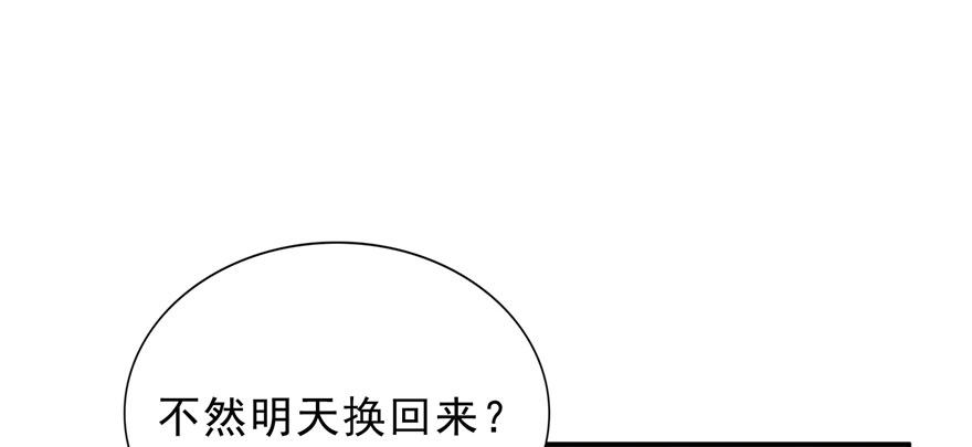 恰似寒光遇骄阳韩漫全集-第六话 是不是吓到你们了无删减无遮挡章节图片 