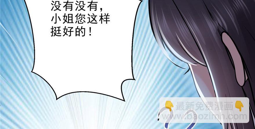 恰似寒光遇骄阳韩漫全集-第六话 是不是吓到你们了无删减无遮挡章节图片 