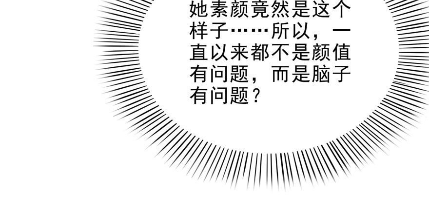 恰似寒光遇骄阳韩漫全集-第六话 是不是吓到你们了无删减无遮挡章节图片 