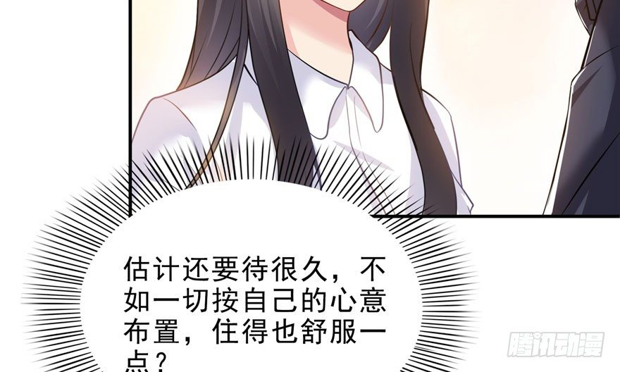 恰似寒光遇骄阳韩漫全集-第六话 是不是吓到你们了无删减无遮挡章节图片 