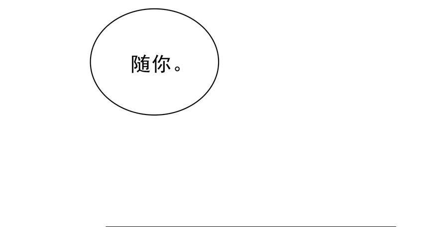 恰似寒光遇骄阳韩漫全集-第六话 是不是吓到你们了无删减无遮挡章节图片 