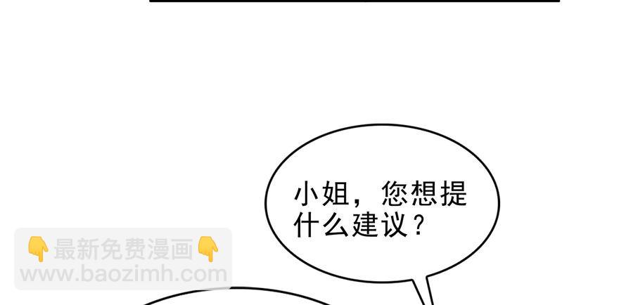 恰似寒光遇骄阳韩漫全集-第六话 是不是吓到你们了无删减无遮挡章节图片 
