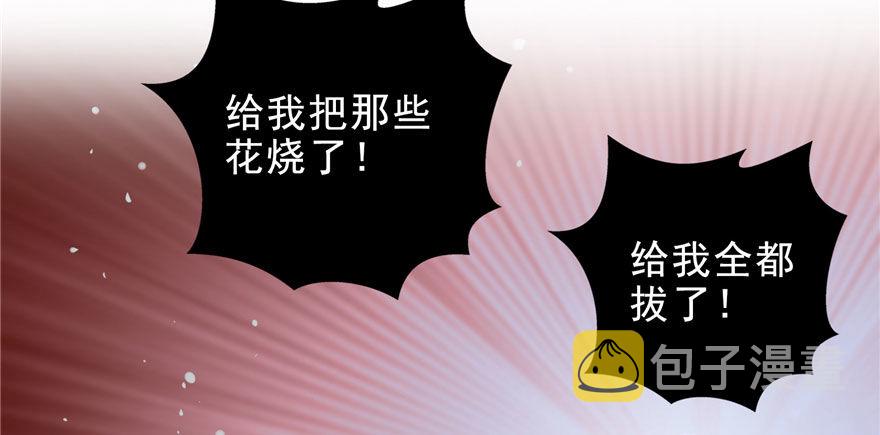 恰似寒光遇骄阳韩漫全集-第六话 是不是吓到你们了无删减无遮挡章节图片 