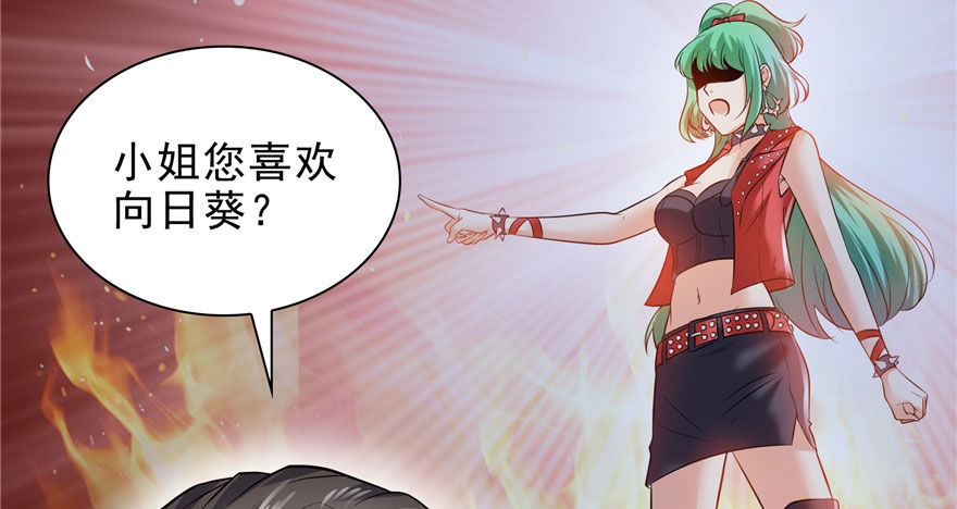 恰似寒光遇骄阳韩漫全集-第六话 是不是吓到你们了无删减无遮挡章节图片 