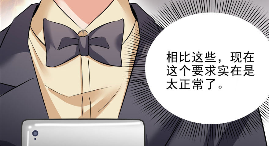 恰似寒光遇骄阳韩漫全集-第六话 是不是吓到你们了无删减无遮挡章节图片 