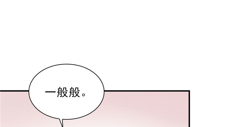 恰似寒光遇骄阳韩漫全集-第六话 是不是吓到你们了无删减无遮挡章节图片 