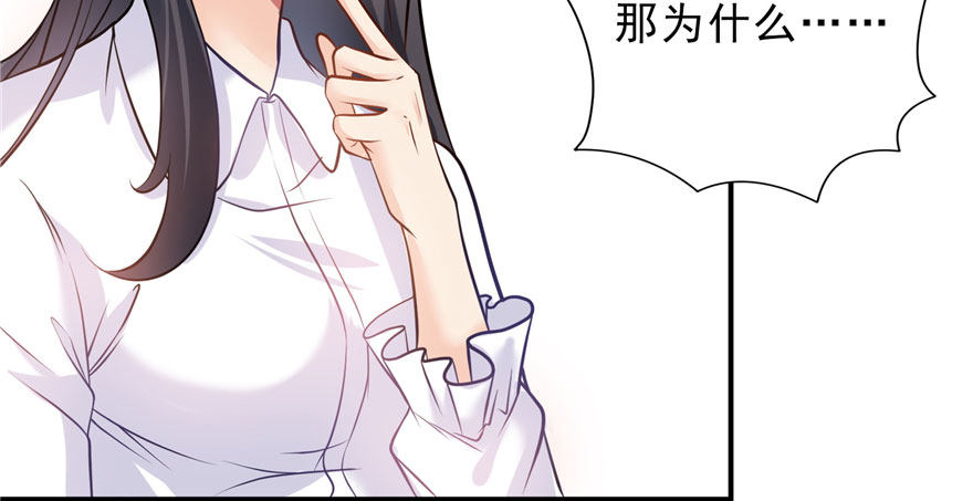 恰似寒光遇骄阳韩漫全集-第六话 是不是吓到你们了无删减无遮挡章节图片 