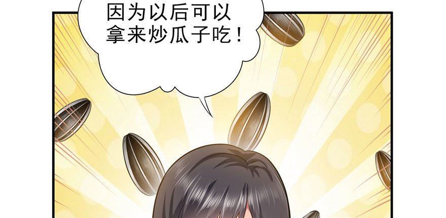 恰似寒光遇骄阳韩漫全集-第六话 是不是吓到你们了无删减无遮挡章节图片 