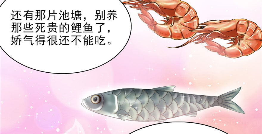 恰似寒光遇骄阳韩漫全集-第六话 是不是吓到你们了无删减无遮挡章节图片 