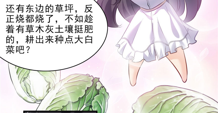 恰似寒光遇骄阳韩漫全集-第六话 是不是吓到你们了无删减无遮挡章节图片 