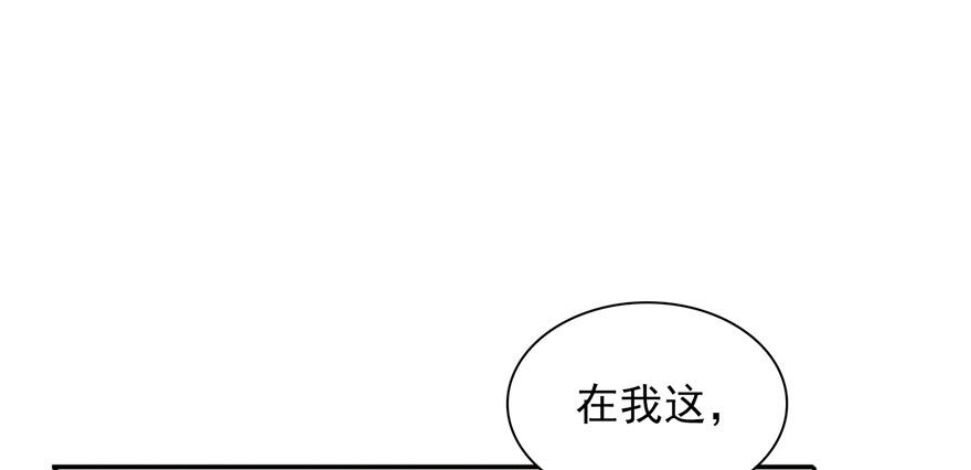 恰似寒光遇骄阳韩漫全集-第六话 是不是吓到你们了无删减无遮挡章节图片 